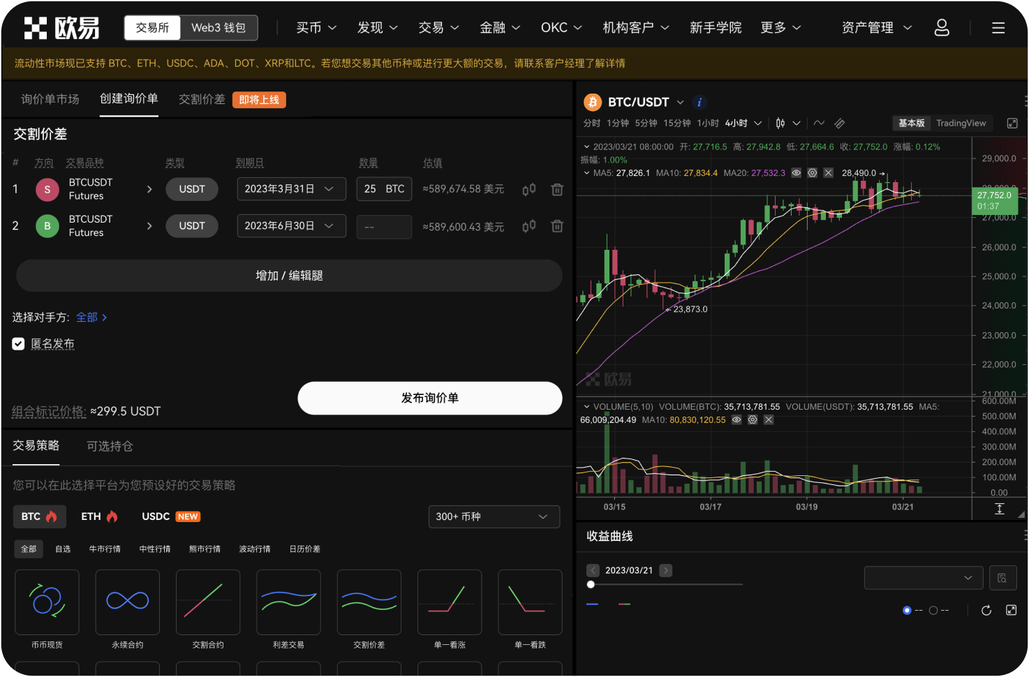 78.官网是否支持链上投票